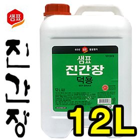 덕용간장.jpg