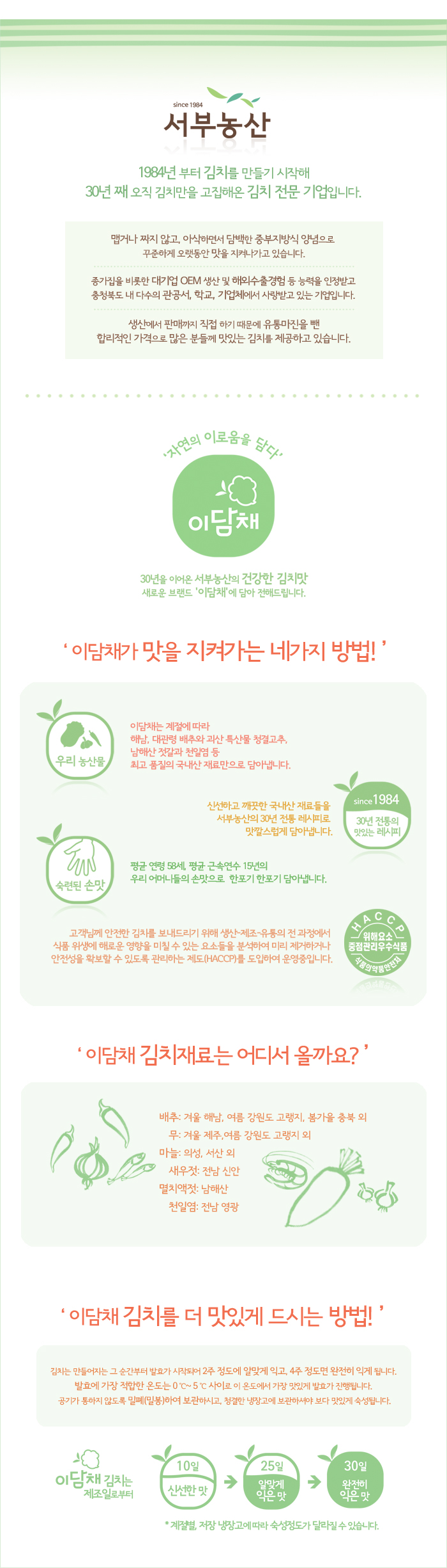 이담채.jpg