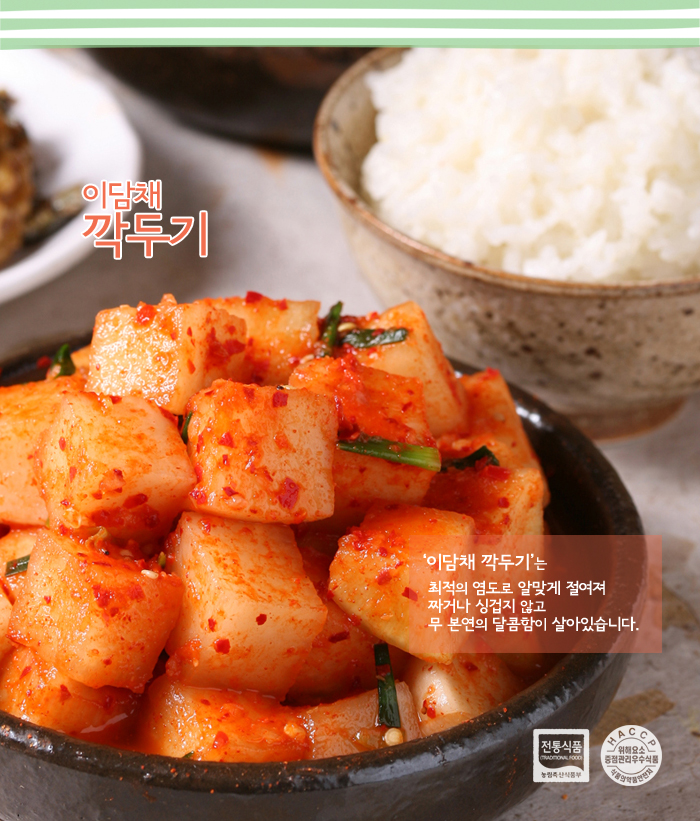 깍두기.jpg