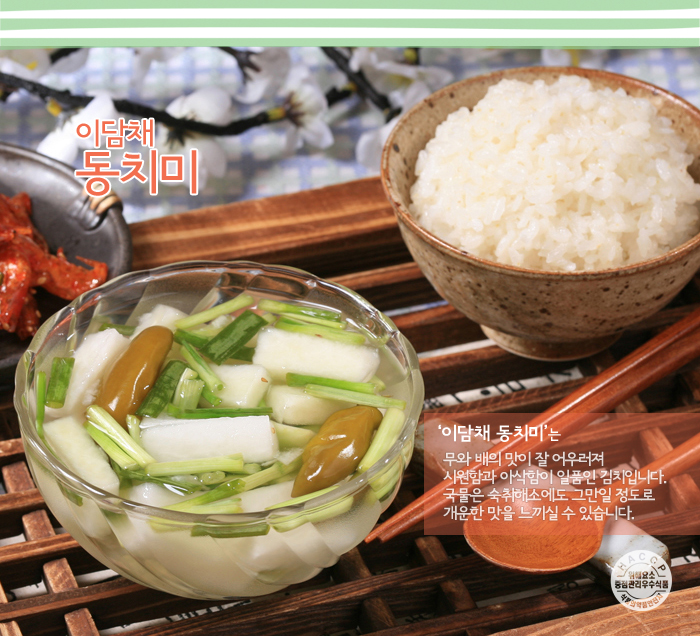 동치미.jpg