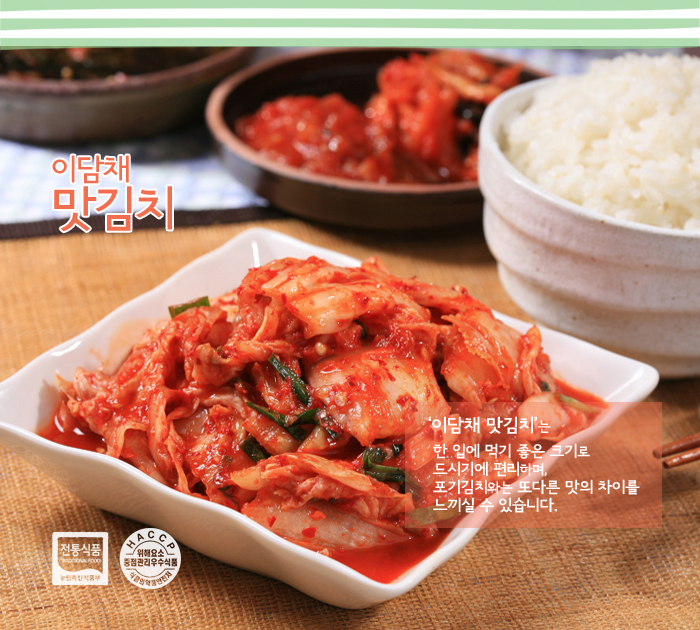 맛김치.jpg