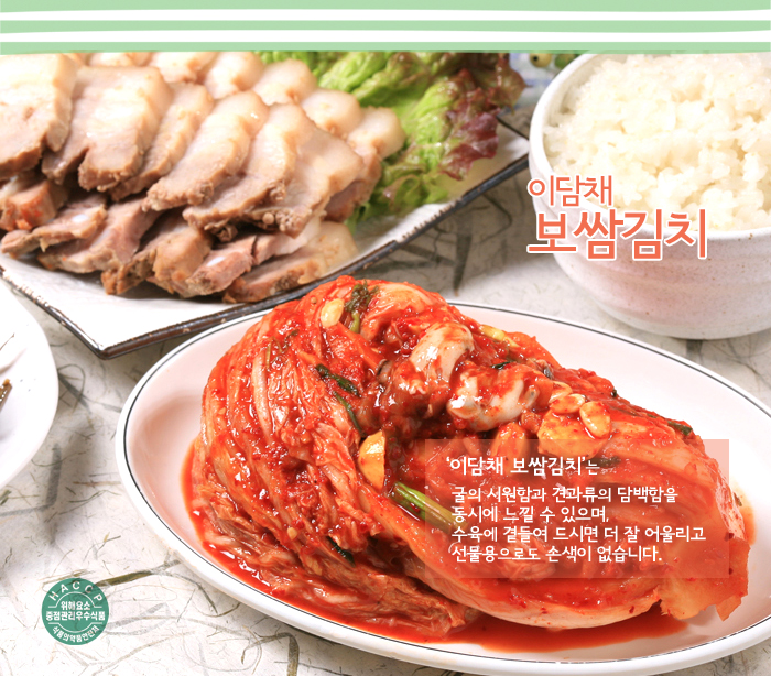 보쌈김치.jpg
