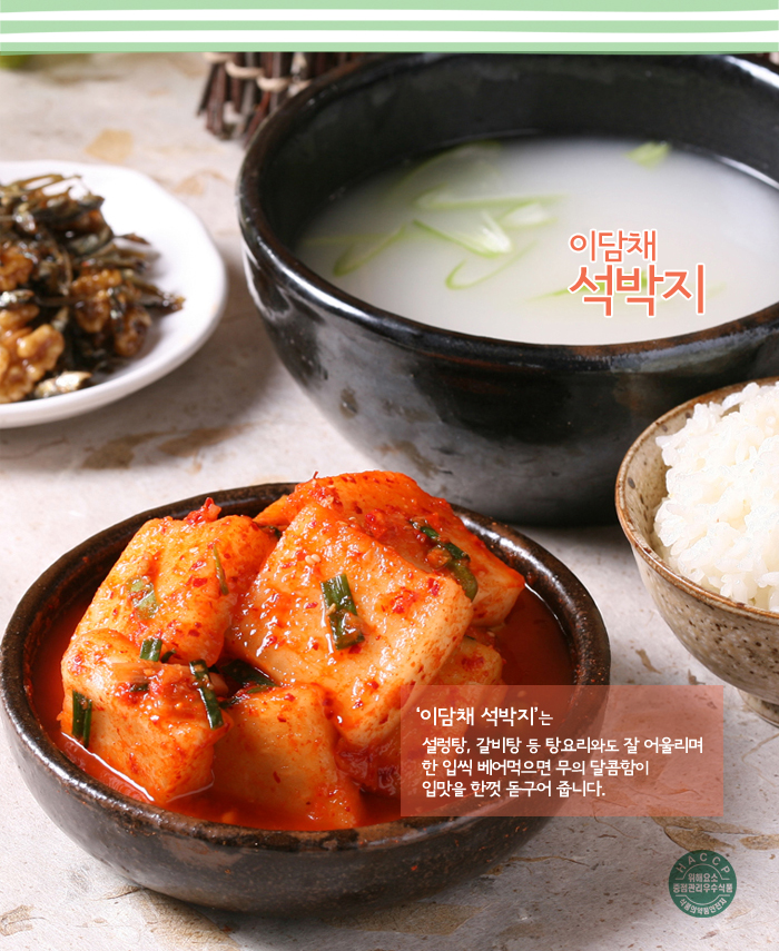 석박지.jpg