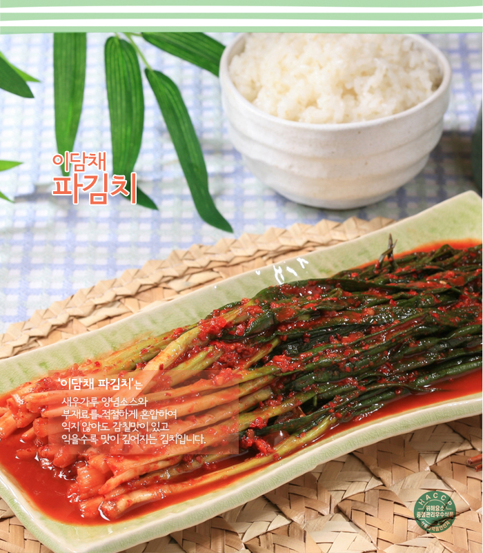 파김치.jpg