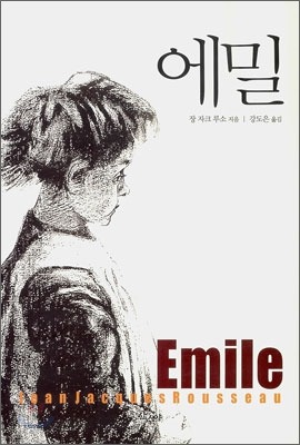 에밀 이미지