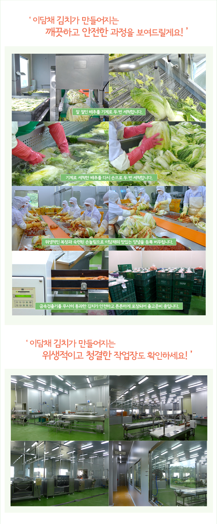 kimchi_info_common_02.jpg