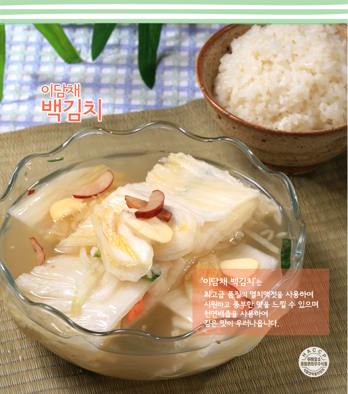 백김치.jpg