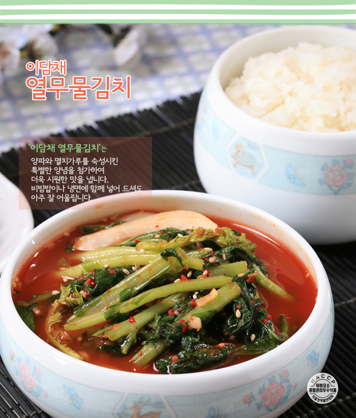 열무물김치.jpg