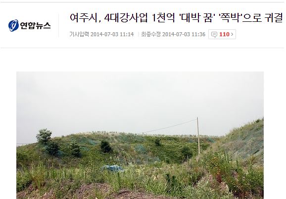 연합사대강.JPG