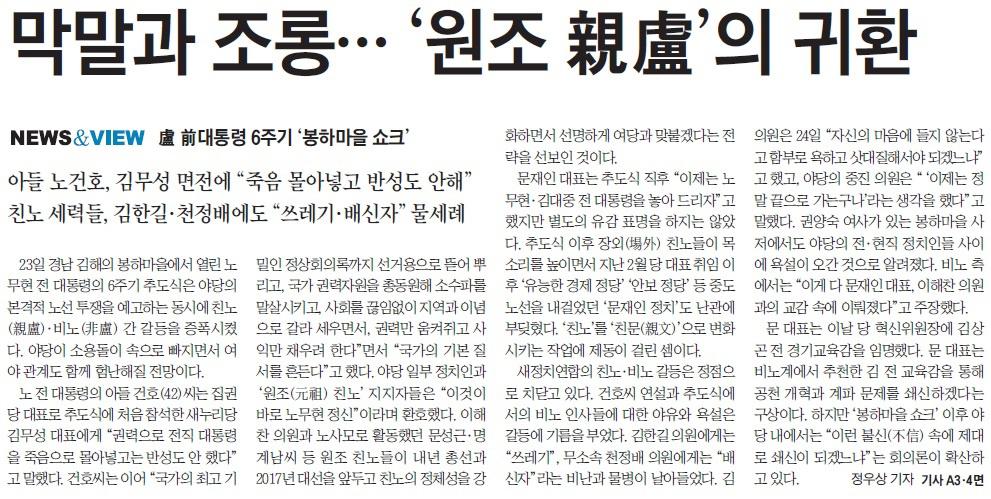 chosun.jpg