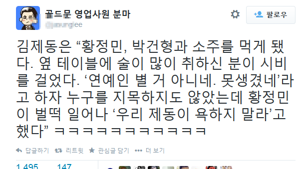 황정민의 의리.jpg