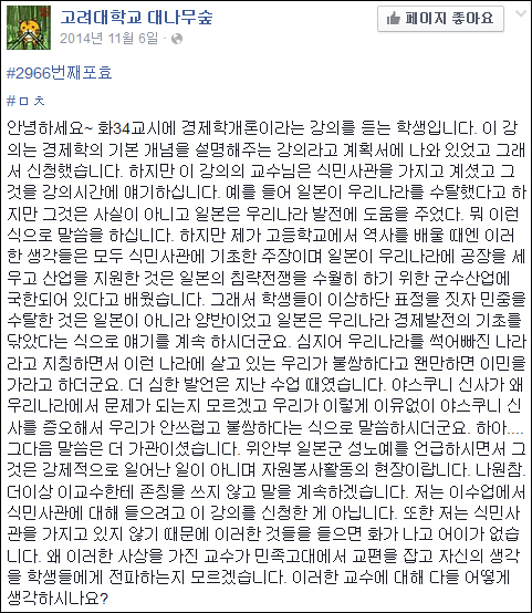 고려대대숲.jpg