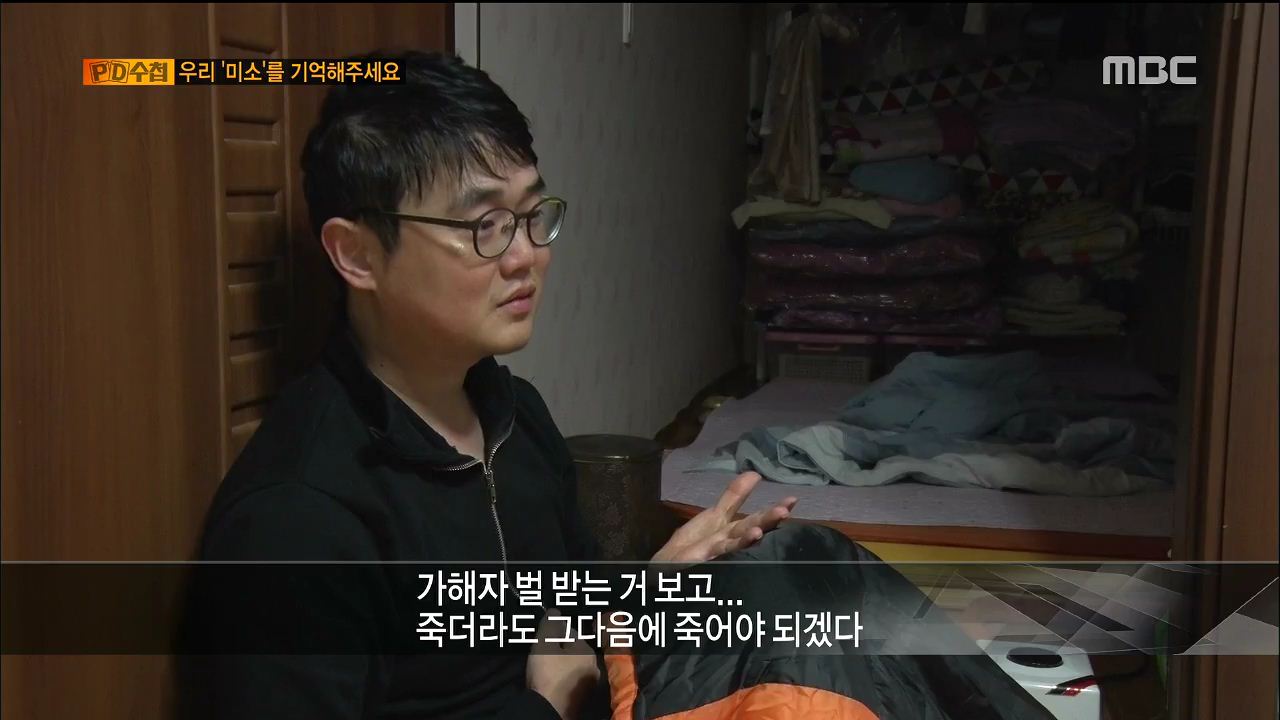 PD수첩.E1065.151215.음주운전 사고로 하늘로 떠난 아내와 딸.HDTV.H264.720p-Unknown.avi_001231348.jpg