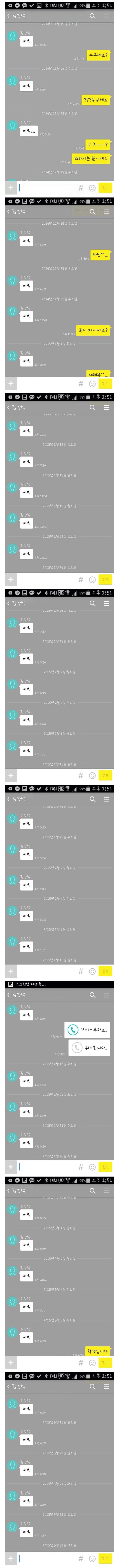 카톡 삐빅이 최신 근황 .jpg | 인스티즈