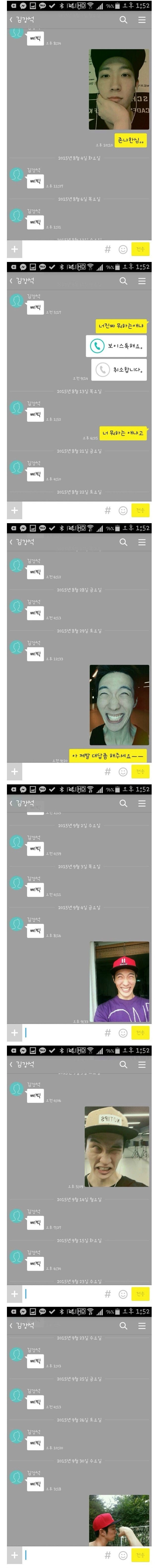 카톡 삐빅이 최신 근황 .jpg | 인스티즈