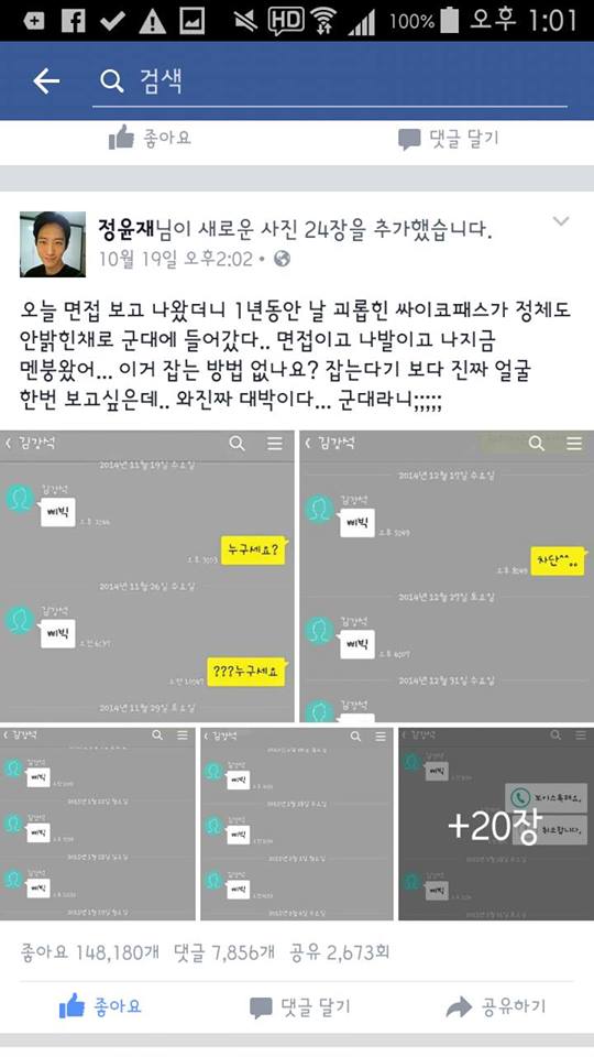 카톡 삐빅이 최신 근황 .jpg | 인스티즈