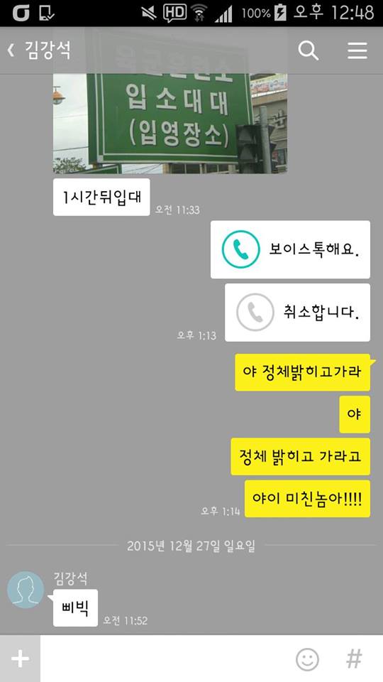 카톡 삐빅이 최신 근황 .jpg | 인스티즈