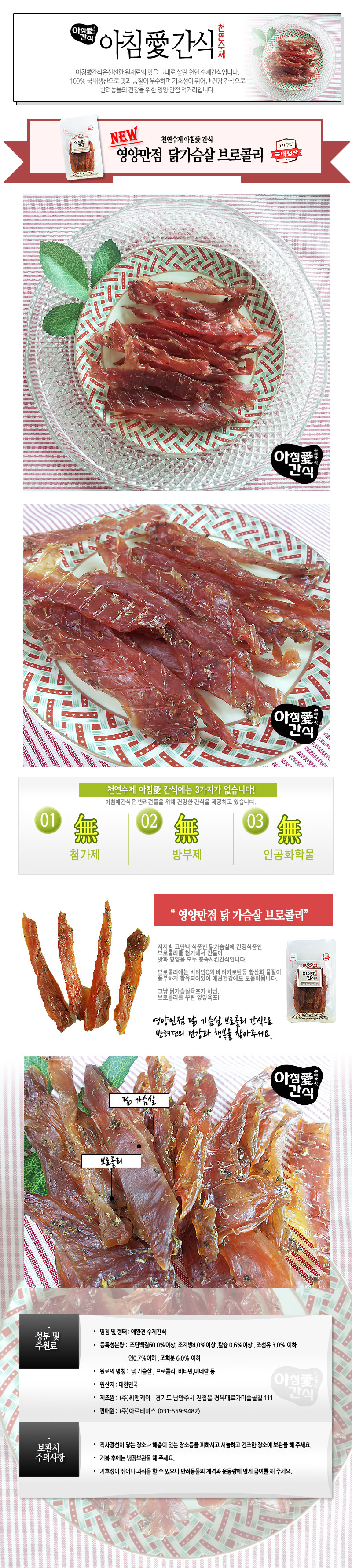닭가슴살 브로콜리(180g)2.jpg