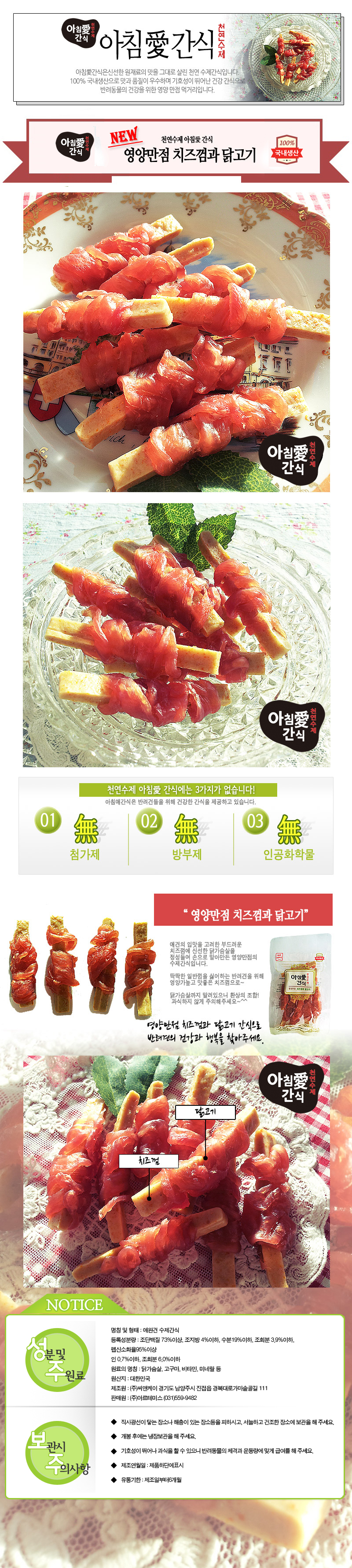 치즈껌과 닭고기2.jpg