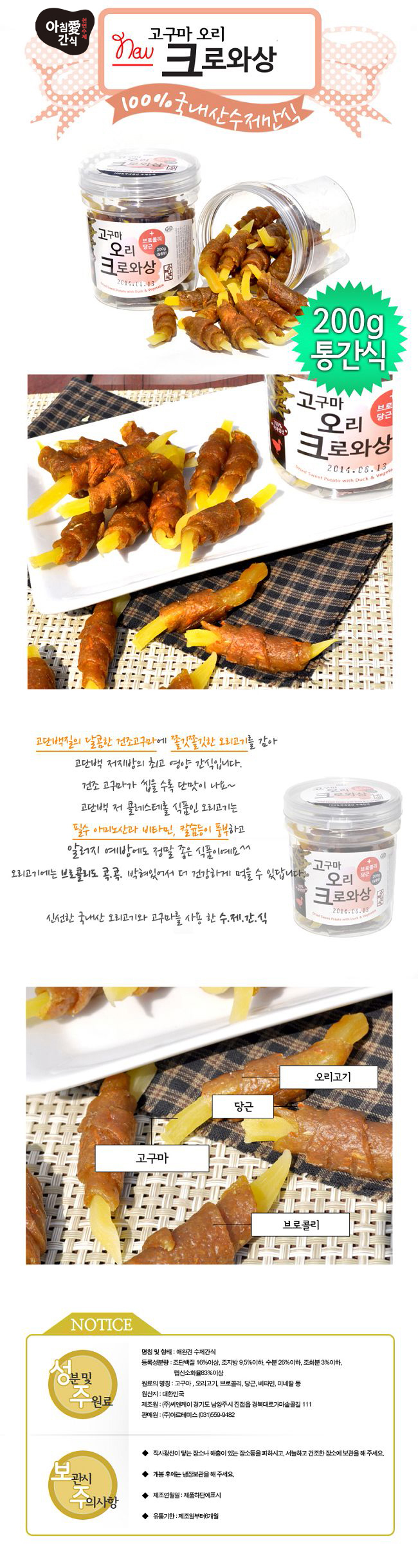 고구마오리 크로와상.jpg