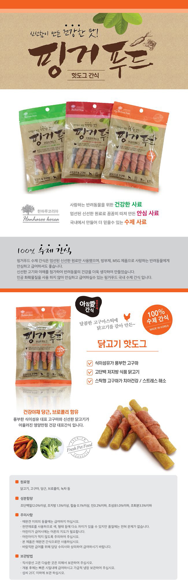 닭고기 핫도그.jpg