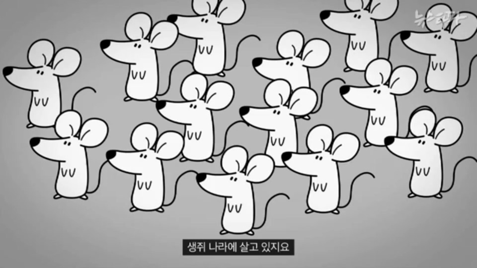 [한국어] 생쥐 나라 주인인 생쥐들이 고양이를 계속 대표로 뽑는 이유.mp4_20160122_195355.734.jpg