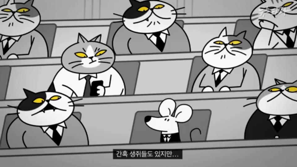 [한국어] 생쥐 나라 주인인 생쥐들이 고양이를 계속 대표로 뽑는 이유.mp4_20160122_195415.187.jpg