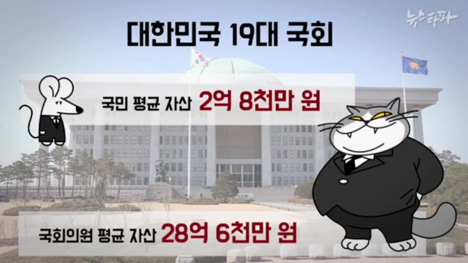 [한국어] 생쥐 나라 주인인 생쥐들이 고양이를 계속 대표로 뽑는 이유.mp4_20160122_195452.125.jpg