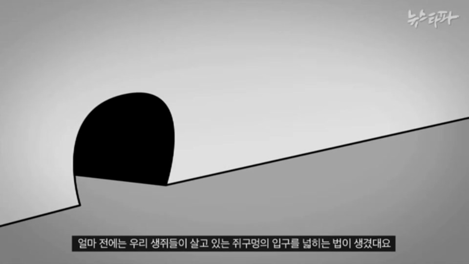 [한국어] 생쥐 나라 주인인 생쥐들이 고양이를 계속 대표로 뽑는 이유.mp4_20160122_195517.343.jpg