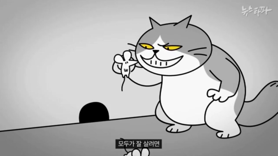 [한국어] 생쥐 나라 주인인 생쥐들이 고양이를 계속 대표로 뽑는 이유.mp4_20160122_195546.140.jpg