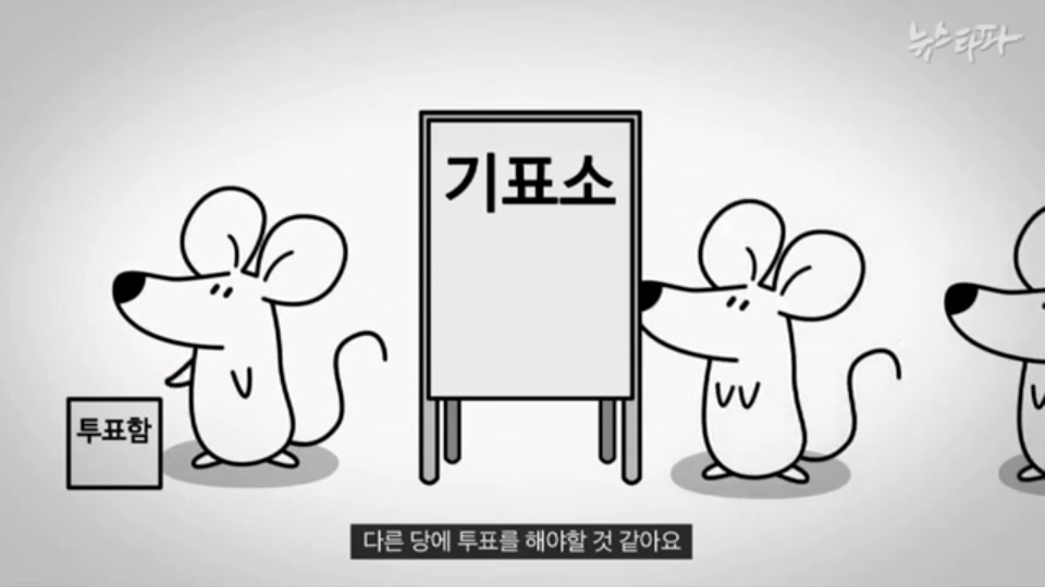 [한국어] 생쥐 나라 주인인 생쥐들이 고양이를 계속 대표로 뽑는 이유.mp4_20160122_195651.703.jpg