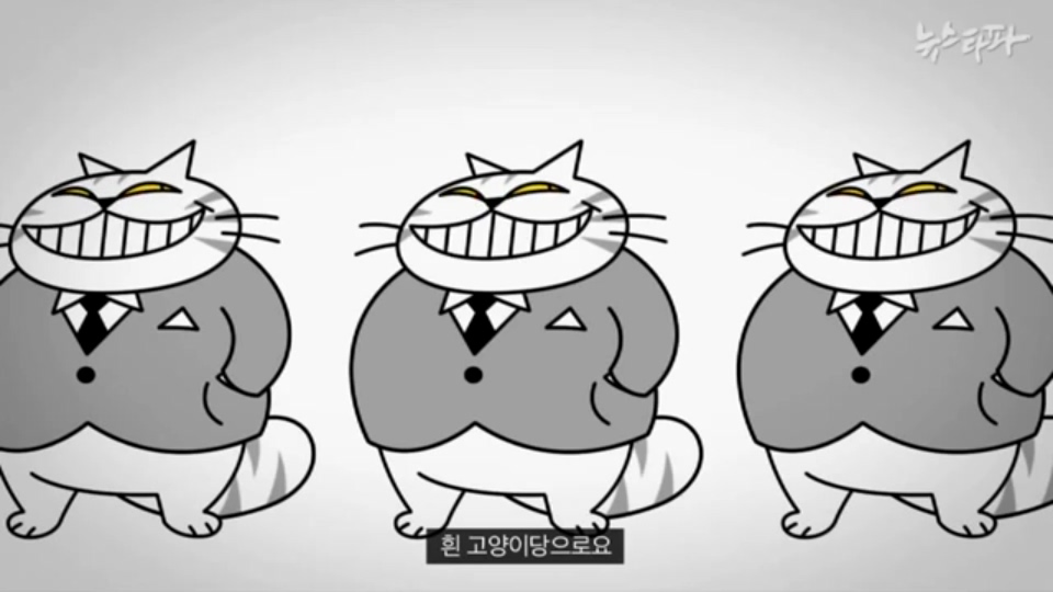 [한국어] 생쥐 나라 주인인 생쥐들이 고양이를 계속 대표로 뽑는 이유.mp4_20160122_195659.390.jpg