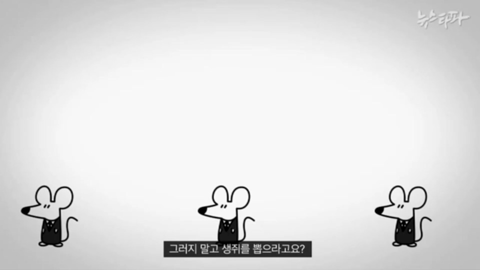 [한국어] 생쥐 나라 주인인 생쥐들이 고양이를 계속 대표로 뽑는 이유.mp4_20160122_195704.640.jpg