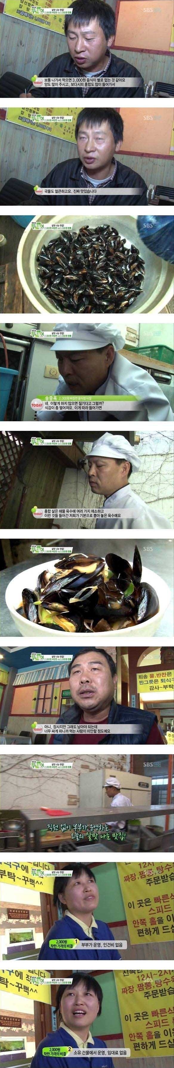 저렴한 맛집의 비밀.jpg