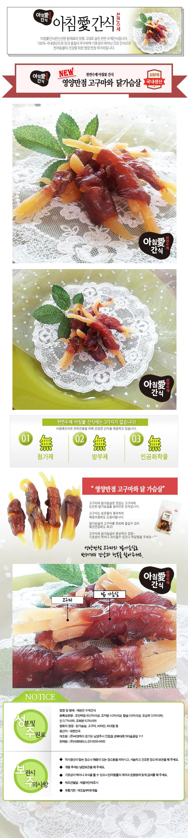 고구마와 닭가슴살.jpg