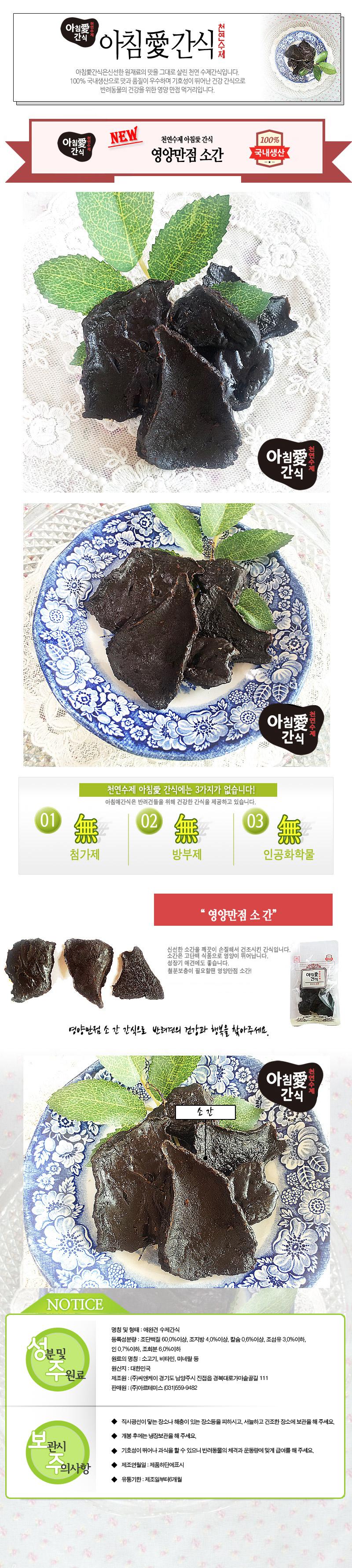 소간.jpg