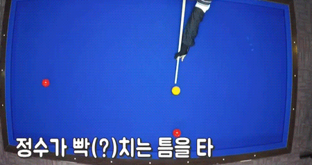 4구 당구 처음 쳐보는 여자 연예인 04.gif