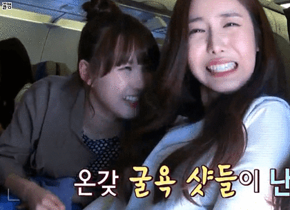 여자친구 예린이의 나쁜손,gif | 인스티즈