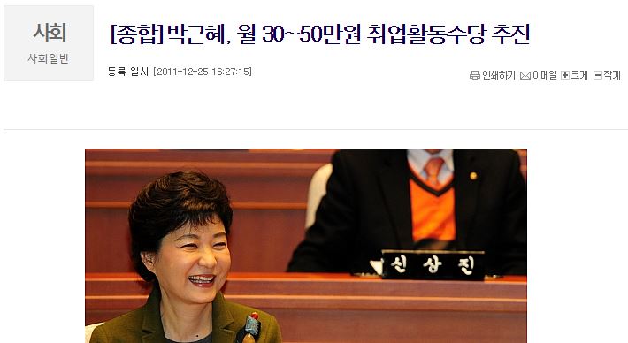 뉴시스박근혜캡처.JPG