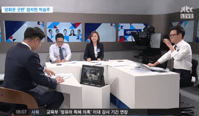 오늘자 정치부회의 방송사고 | 인스티즈