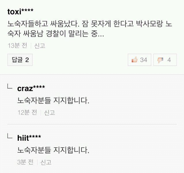 광화문 시위에 개방파 참전.jpg