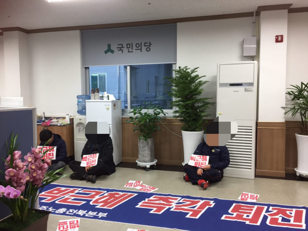 점거된 국민의당 전북도당.jpg