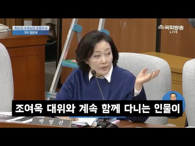 청문회 역대최강 개그콤비 조여옥 이슬비 -이슬비편-. jpg