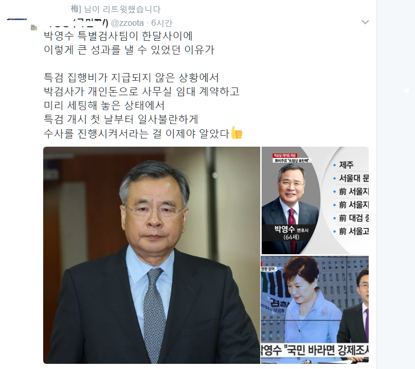 특검이 한달만에 큰 성과를 낼 수 있었던 이유 | 인스티즈