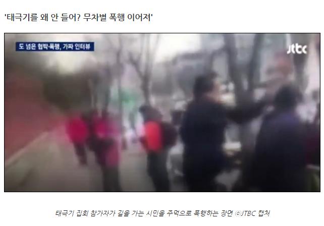 지나가던 행인 폭행.jpg