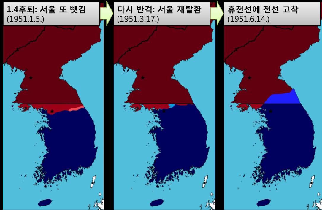 한국전쟁 전선변화4.jpg