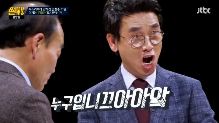 미쳐 날뛰는 유시민ㅋㅋㅋ3.jpg