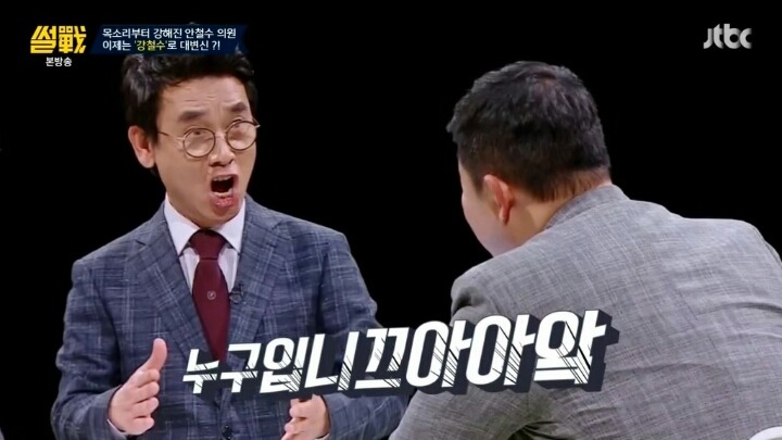 미쳐 날뛰는 유시민ㅋㅋㅋ4.jpg