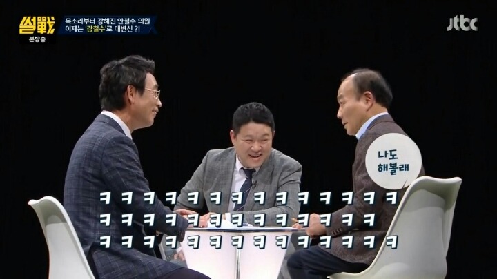 미쳐 날뛰는 유시민ㅋㅋㅋ5.jpg