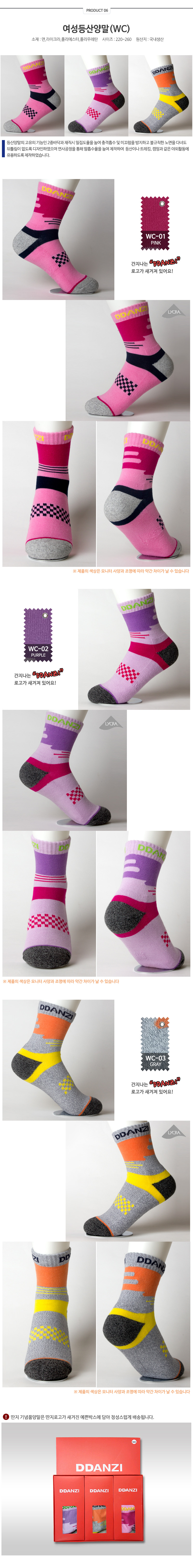 socks_06.jpg